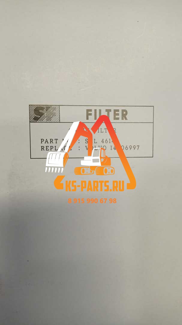 Фильтр VOLVO SKL 46148 Фильтр VOLVO SKL 46148