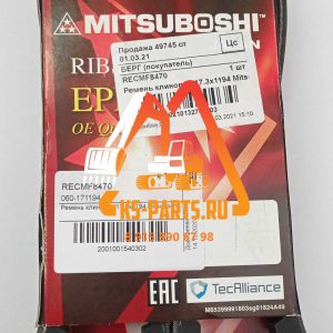 Ремень вентилятора клиновидный 17.3x1194 ZX 200 - 5G 1KIT