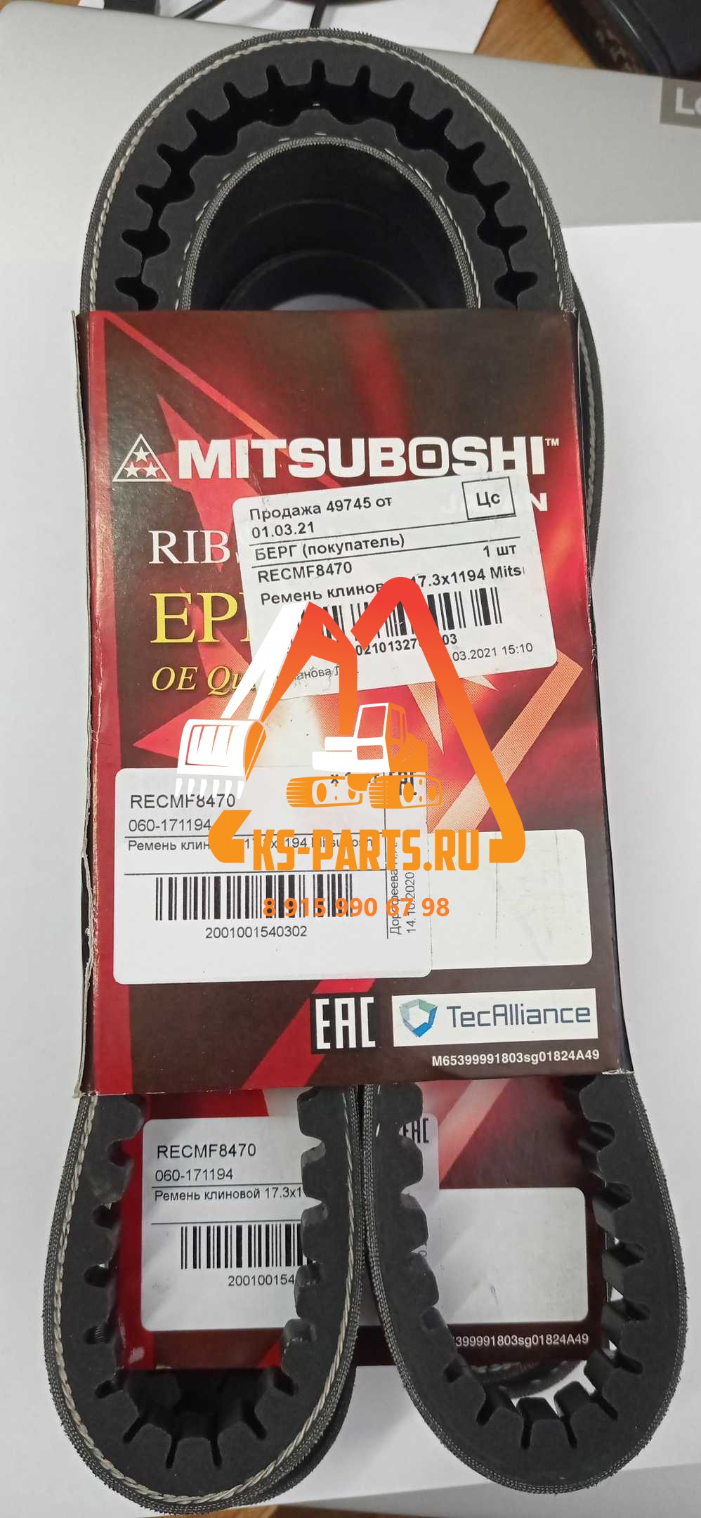 Ремень вентилятора клиновидный 17.3x1194 ZX 200 - 5G 1KIT Ремень вентилятора клиновидный 17.3x1194 ZX 200 - 5G 1KIT