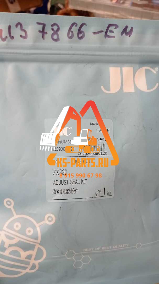 Ремкомплект ZX 330 ADJUST SEAL KIT 4137866EM Ремкомплект ZX 330 ADJUST SEAL KIT 4137866EM