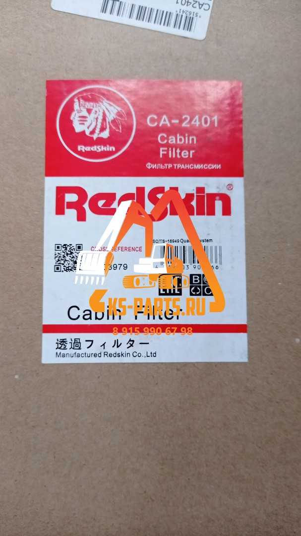 Фильтр Sakura CA2401 Фильтр Sakura CA2401