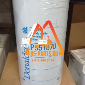 Фильтр масляный Donaldson P551670