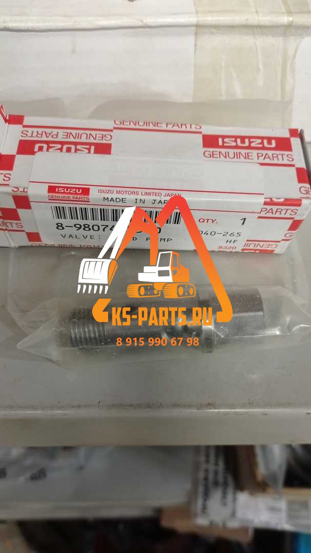 Клапан ТНВД раздаточный Исузу NQR-75 оригинал 8980749550 Клапан ТНВД раздаточный Исузу NQR-75 оригинал 8980749550