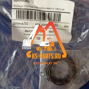 Кольцо стопорное поршневого пальца50x50x10 8944606870