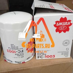 Фильтр топливный Sakura FC-1003
