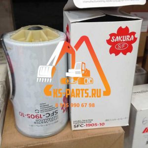 Фильтр топливный Sakura SFC-1905-10 Фильтр топливный Sakura SFC-1905-10