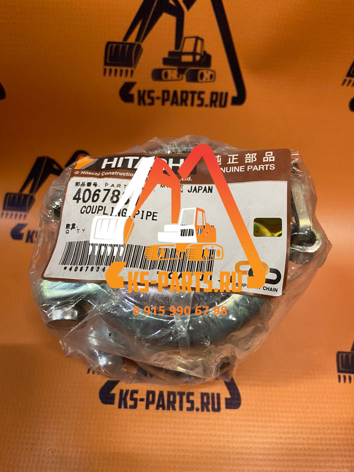 4067834 Муфта соединительная HITACHI 4067834 Муфта соединительная HITACHI